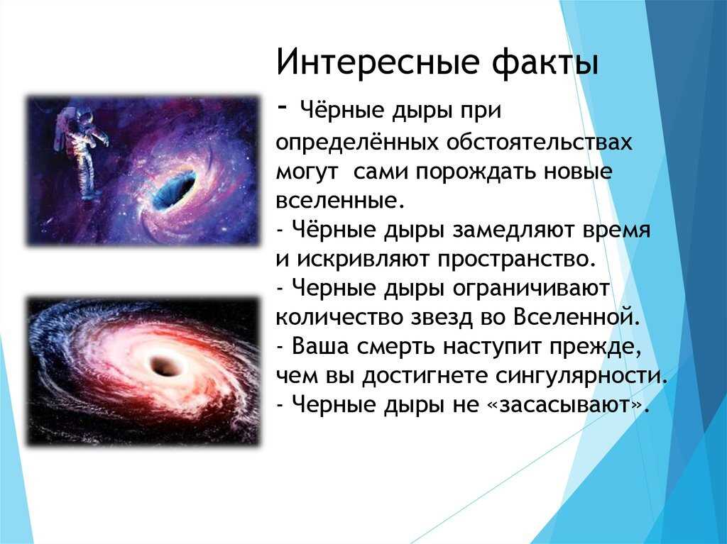 О черной дыре в созвездии: удивительные факты исследования