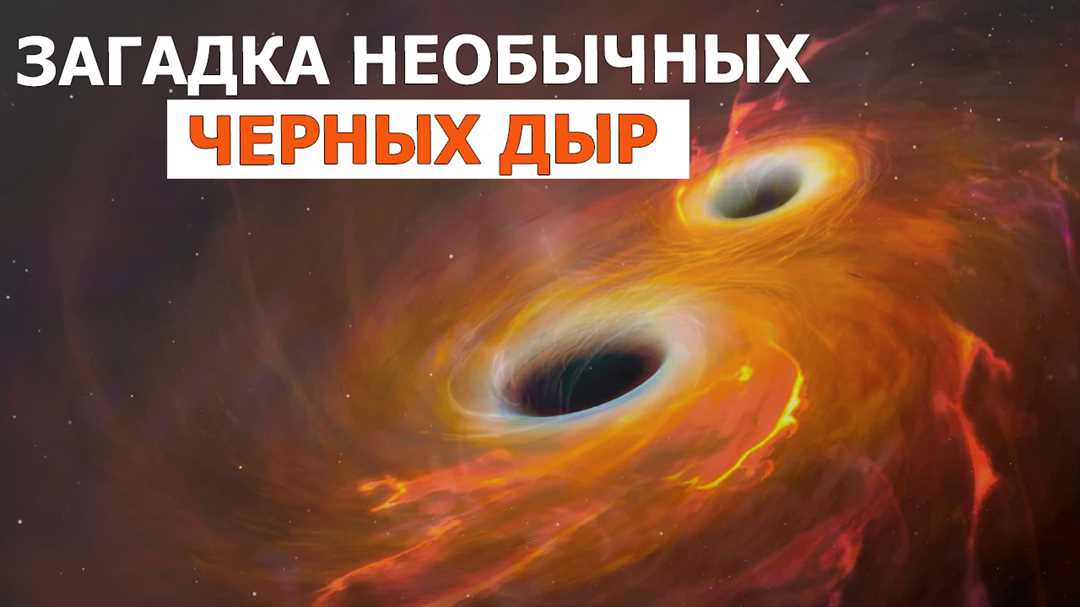 Самая яркая черная дыра во вселенной — великая загадка нашего космоса и неодолимый вызов для ученых